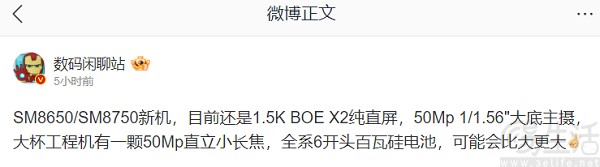 一加Ace5系列配置曝光，或使用1/1.56英寸传感器